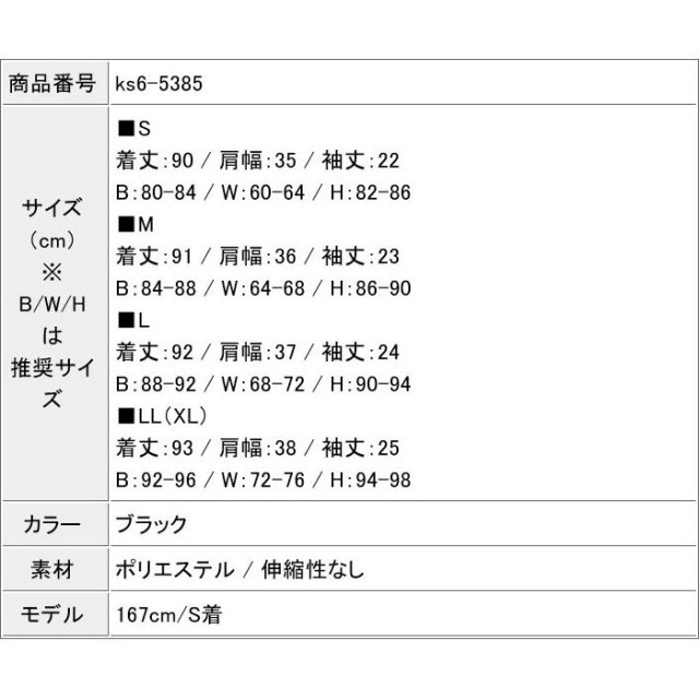 ワンピース セクシー 半袖 フリル 膝丈 セクシーワンピース パーティードレス 黒 ブラック H04ks6 5385